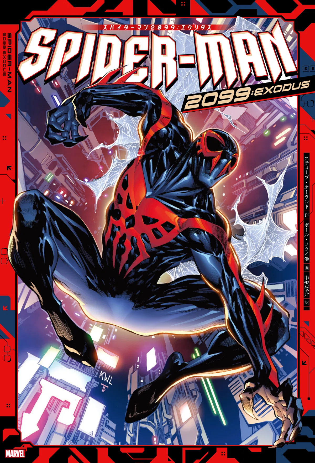 エンド・オブ・ザ・スパイダーバース』発売記念！ 「スパイダーバース 