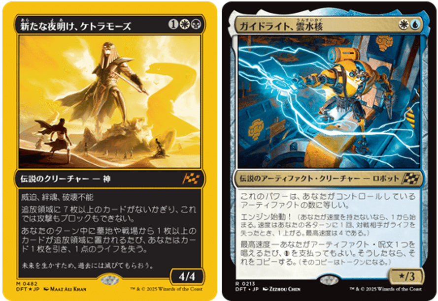 MTGモダン DFTでの新規カード｜ICKW kid