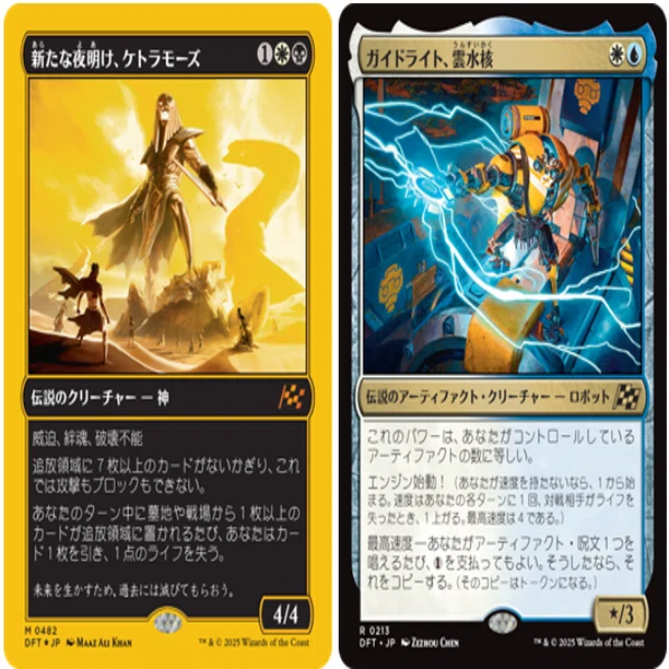 MTGモダン DFTでの新規カード｜ICKW kid