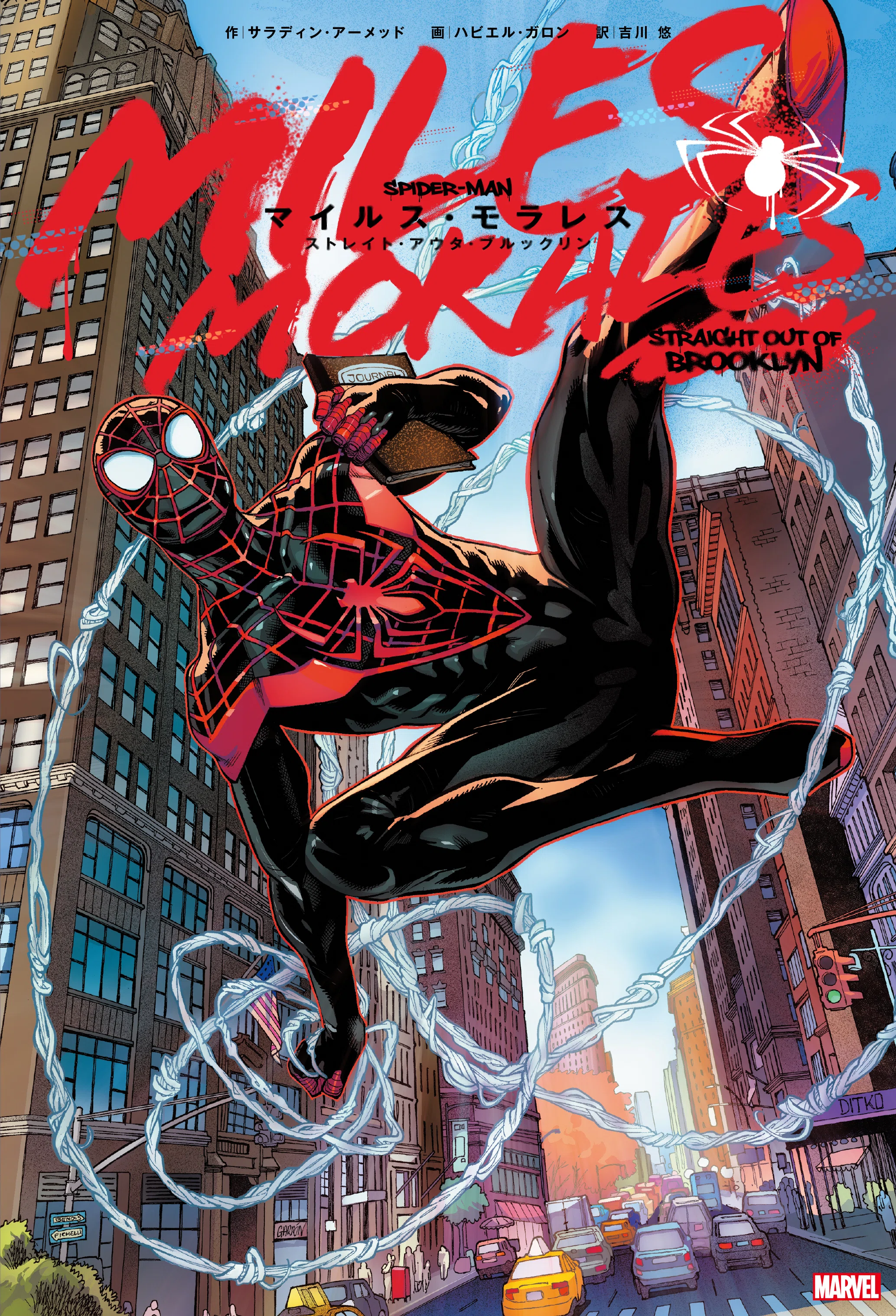 エンド・オブ・ザ・スパイダーバース』発売記念！ 「スパイダーバース