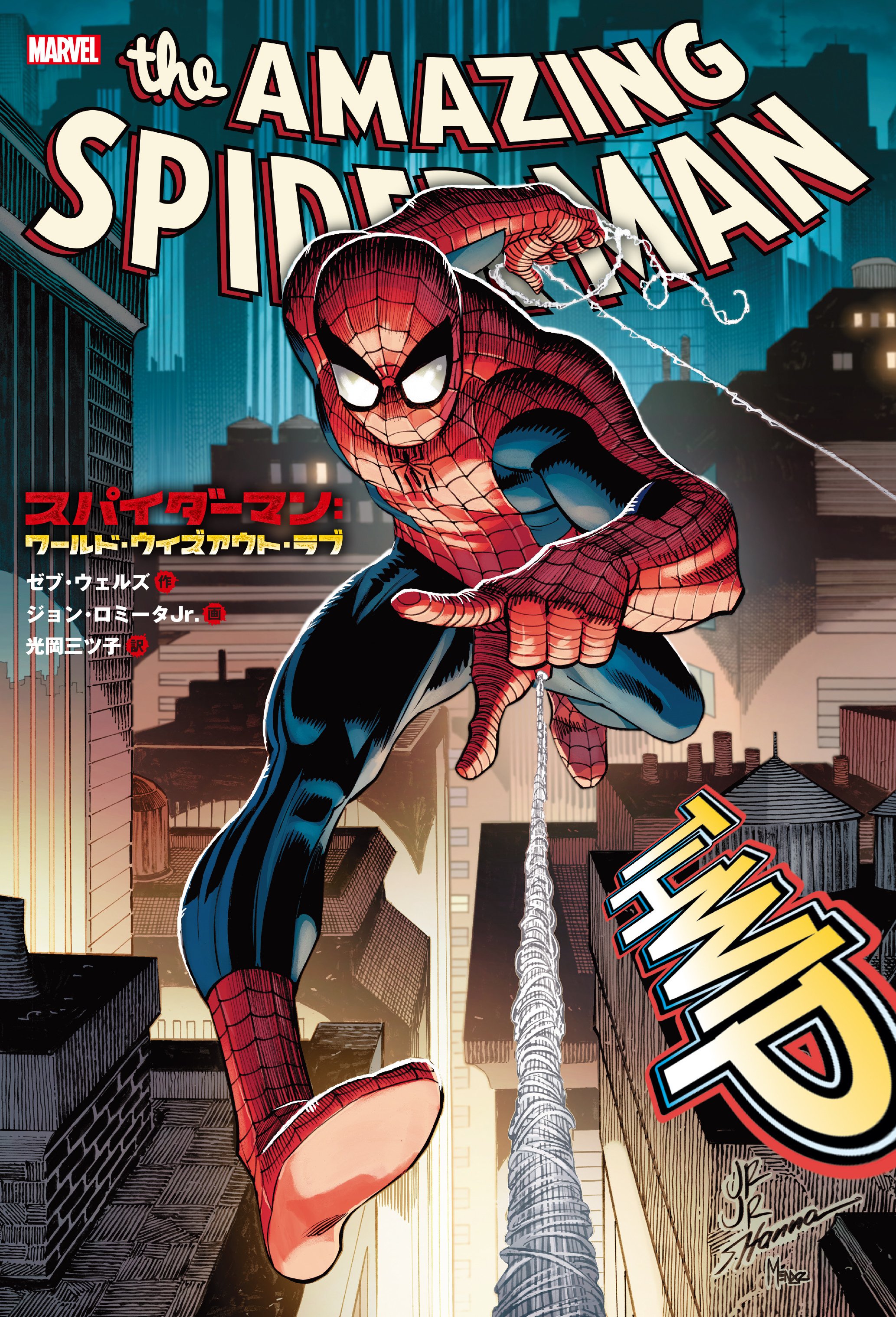 9.20まで　アメコミ不揃いセット　スパイダーマン　9.7 9.20まで アメコミ不揃いセット スパイダーマン 9.7 9.20まで