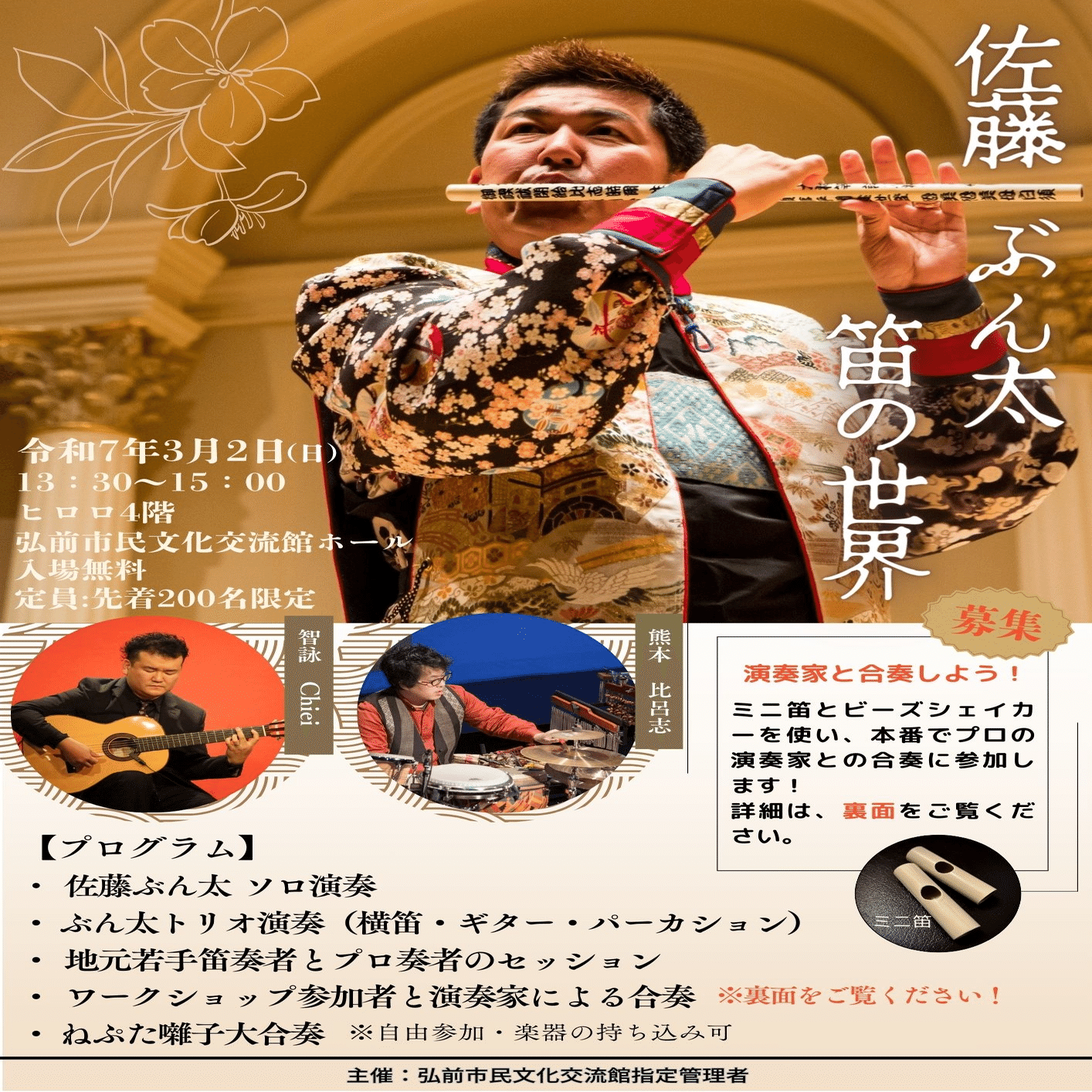 奏太さま専用ページ 315 PASSION CONTENTS | CONNECT WITH STAGE！詳細