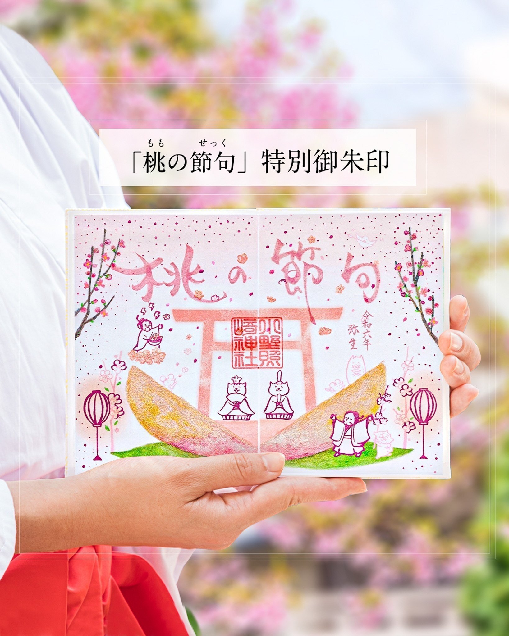 ちびよた　つゆ草　可愛らしいホタル　見開き御朱印です 御朱印ホルダー 見開きサイズ きよら ＜ゆきうさぎ＞ – みおつくし横丁