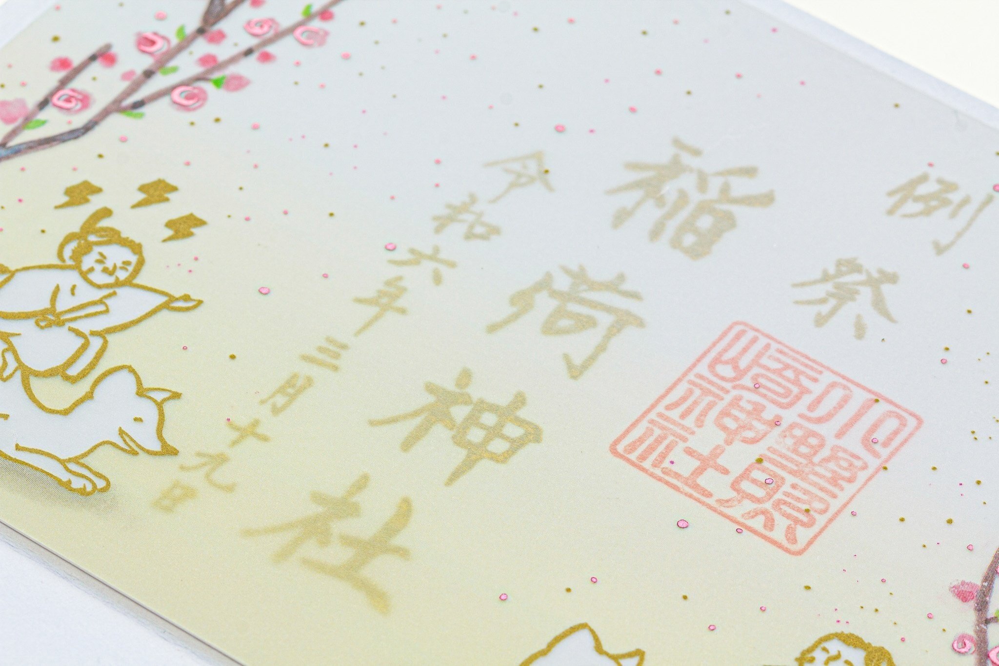 小野照崎神社　令和5年6月限定【小野篁】箔押し　透かし　御朱印 🍡3月の”透かし”御朱印🍡｜小野照崎神社