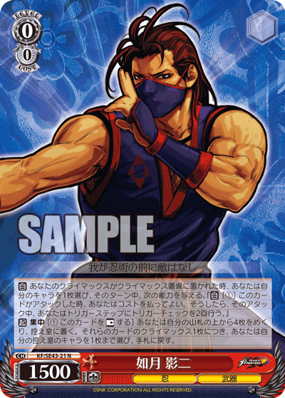 WS】14年の時を得て満を持しての復活!…のはずだった… kof デッキ紹介