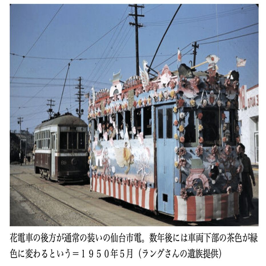 駐留米兵が撮ったミヤギ 特集第2弾 1949〜1951年のカラー写真 終戦直後