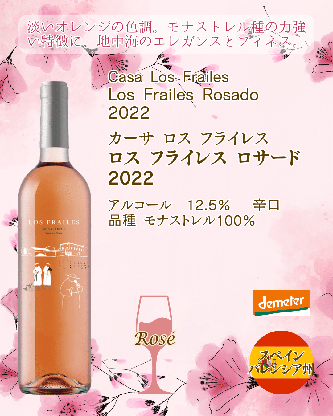 ALIPROJECT 30th 特製ワイン Belle Époque ALIPROJECT 30th 特製ワイン Belle Époque