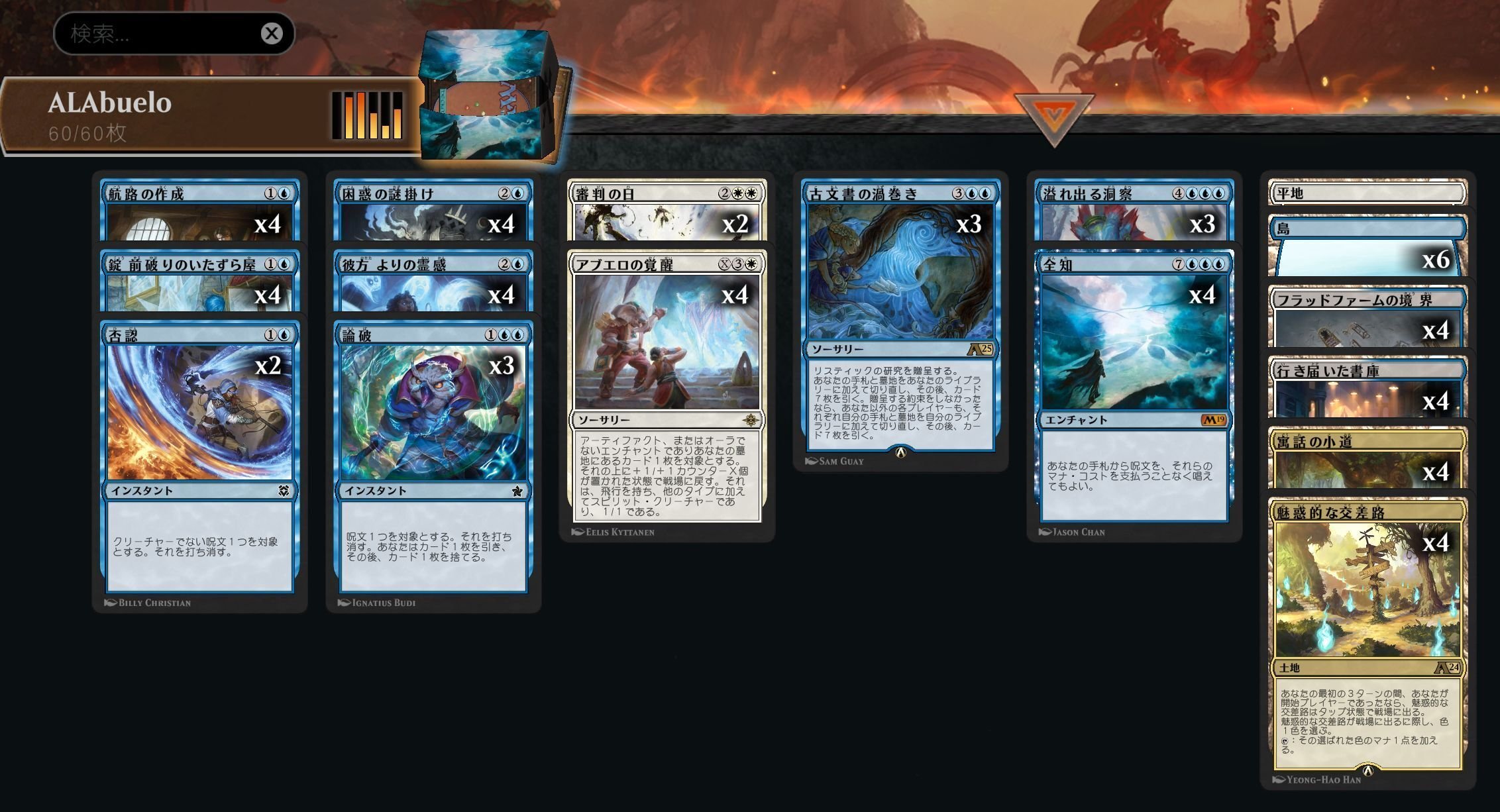 MTGアリーナ アルケミー版アブエロ全知｜rino