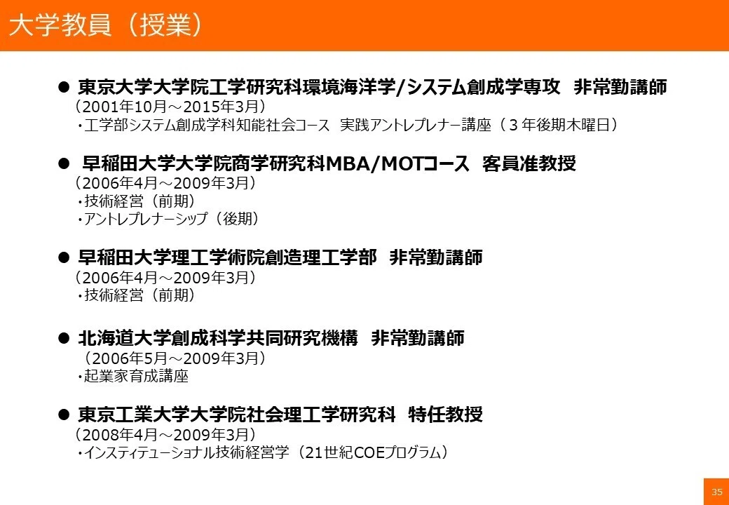 第615回】教育者・経営者・政治家！？「山田太郎」って何者！？波瀾