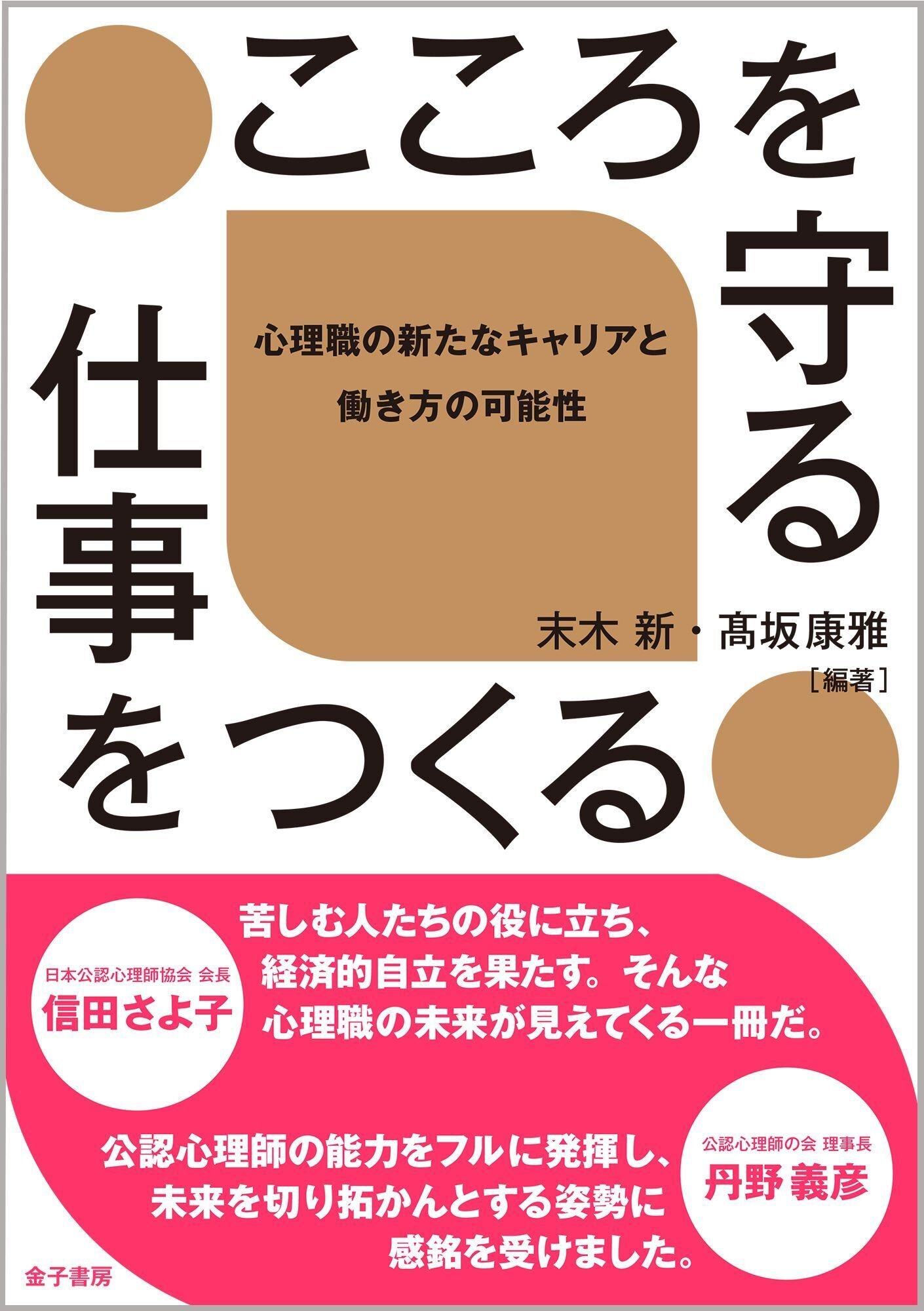お金、仕事、心理系3〜400冊