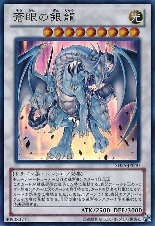シンクロ青眼デッキ① sddefault.jpg