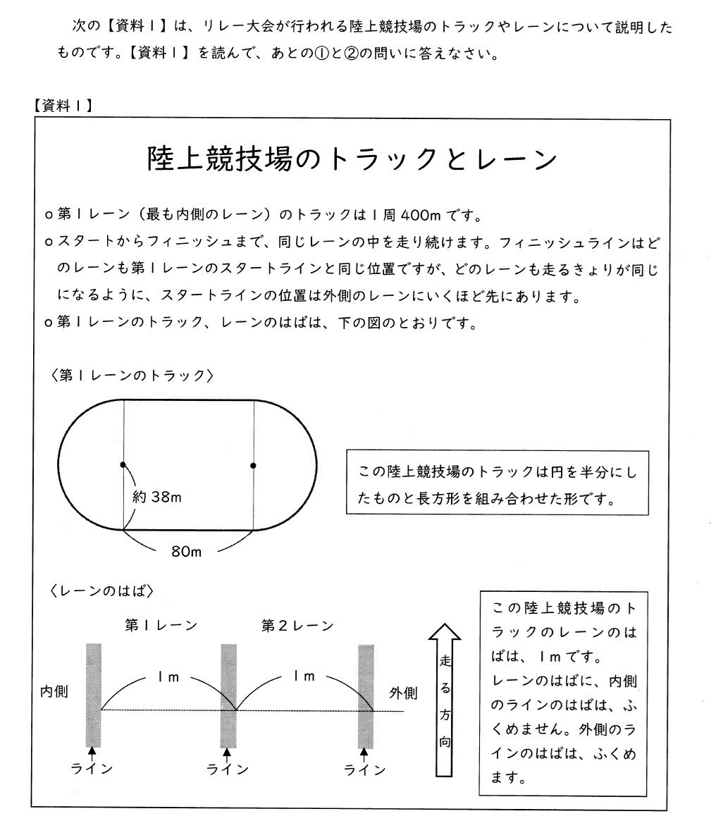 令和7年）愛知県立中高一貫校附属中学入試問題 Q&A.010｜数理