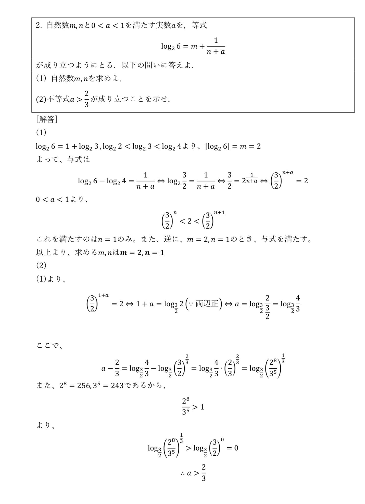 阪大文系数学2006｜ほんわか入試研究所