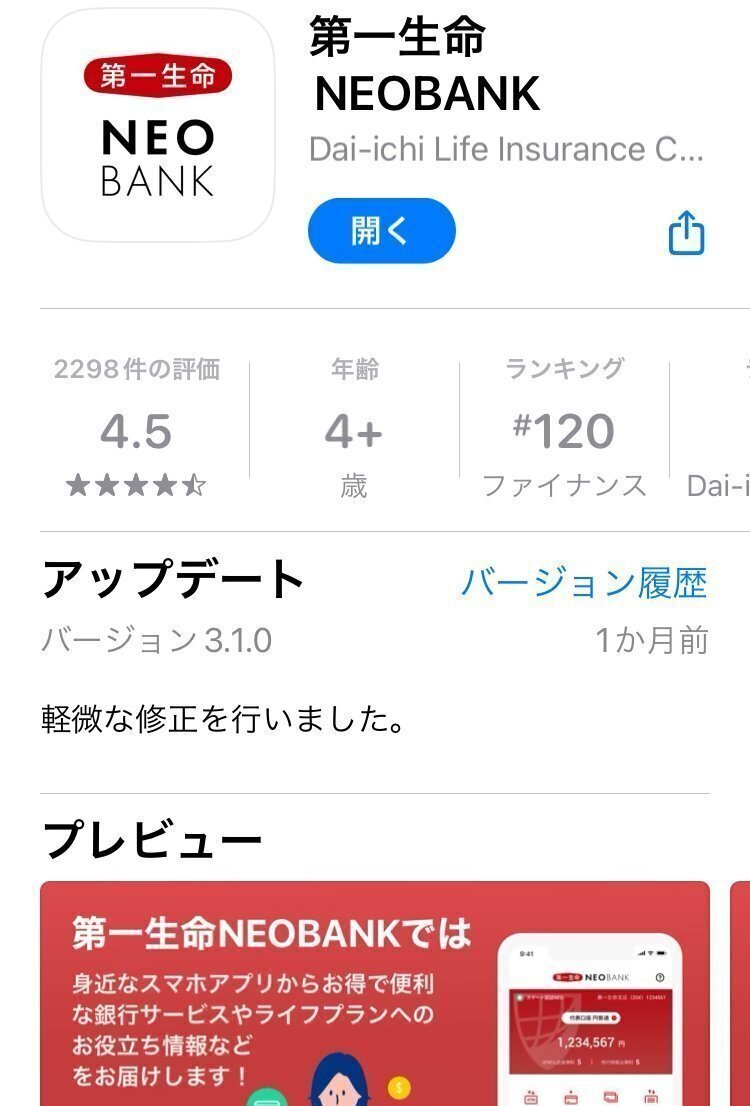 頭のいい銀行活用術 国内大手銀行の日本全国各支店における窓口業務の効率化を実現