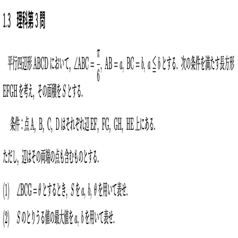 2025年大学入試数学】 東京大学理系数学を解いてみた｜きりん