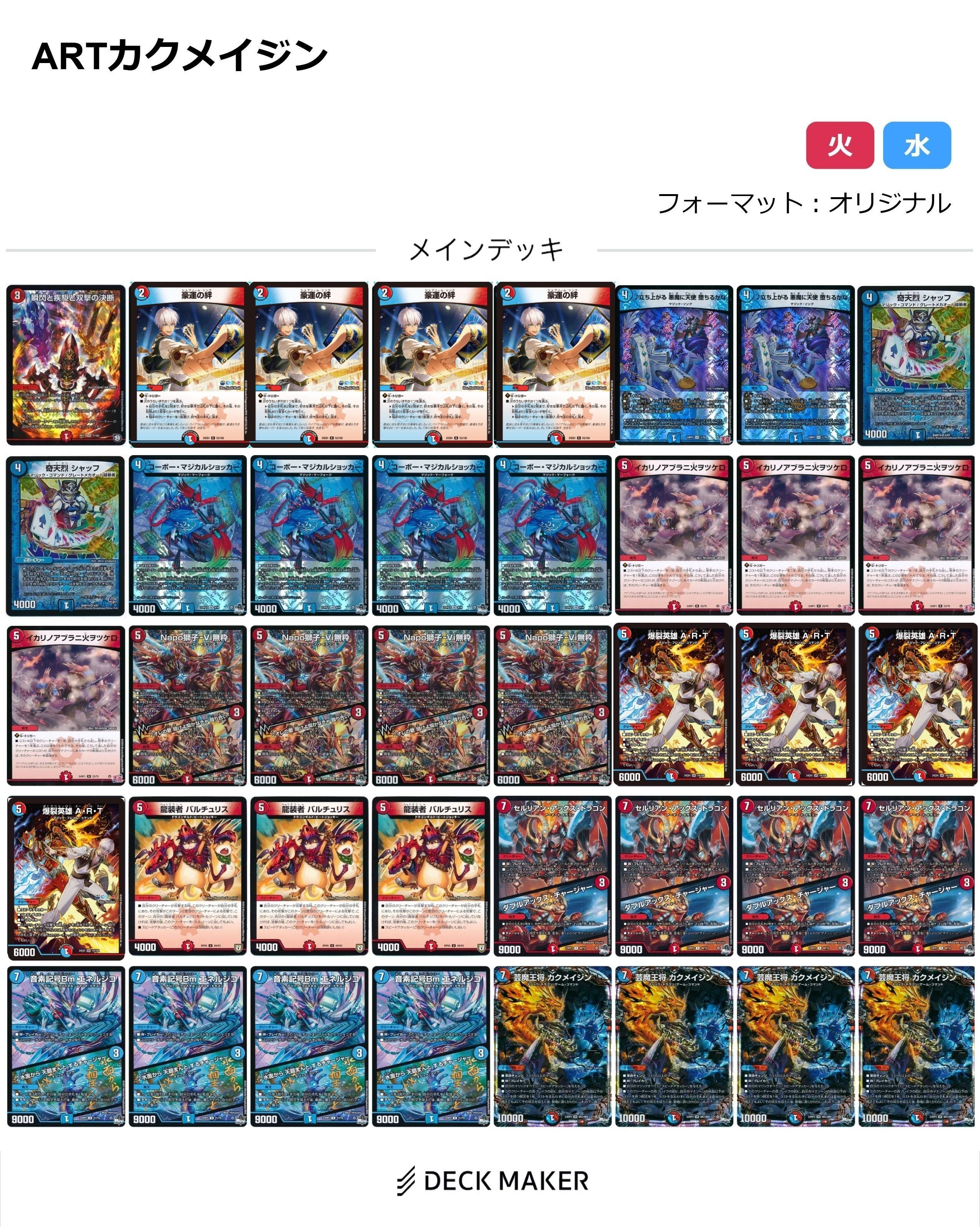 バーチャルデュエリストデッキ紹介～イブラヒム～｜ゲルハルト