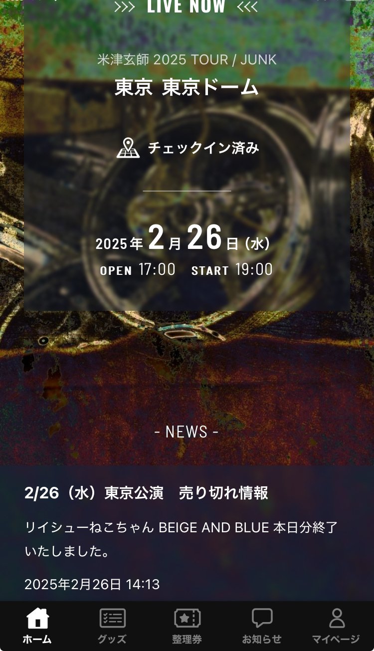 米津玄師 2025 TOUR / JUNK リイシューねこちゃん 米津玄師 2025 TOUR / JUNK リイシューねこちゃん リイシュー