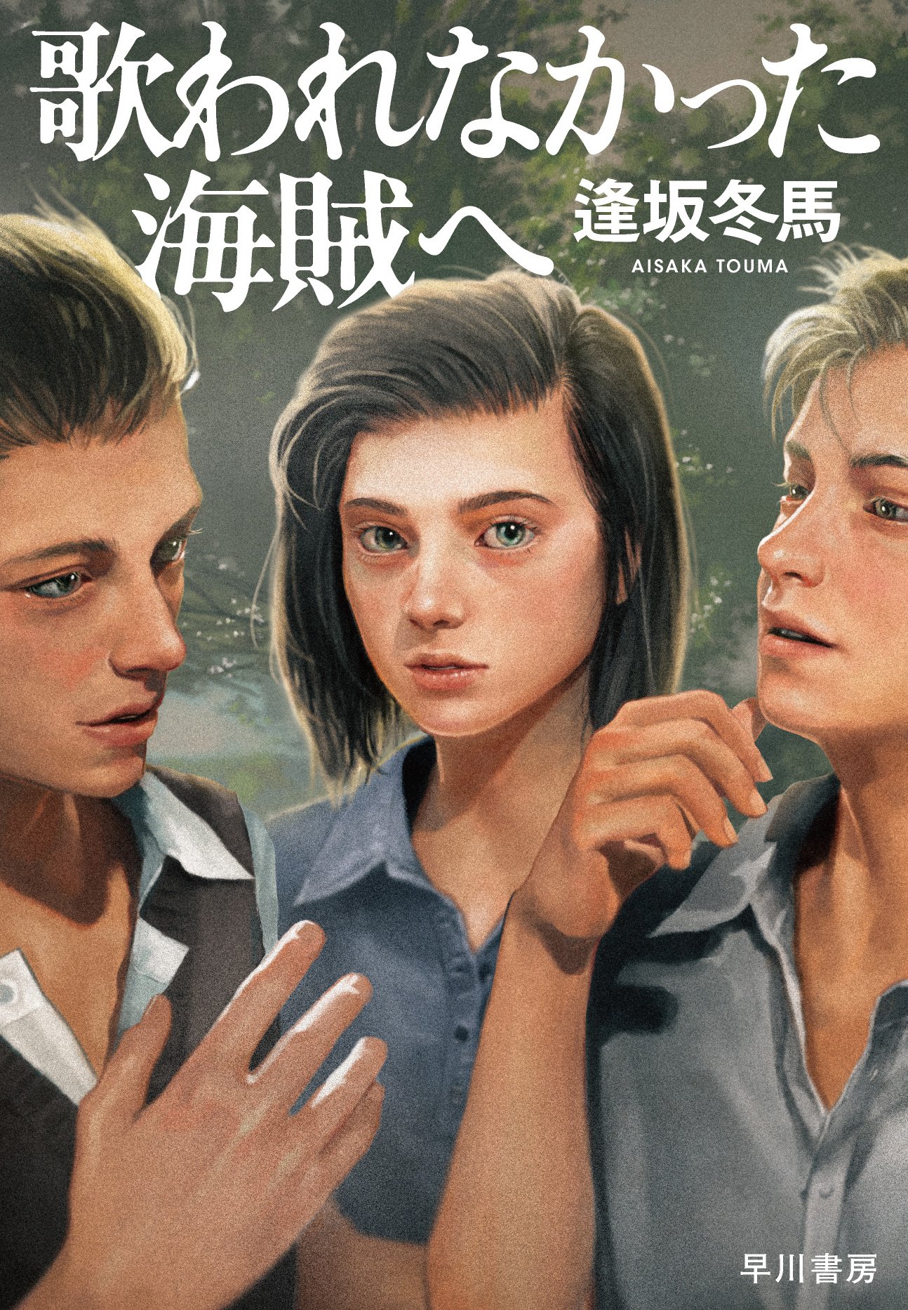 Amazon.co.jp: ◇◇ 直木賞受賞『壁の花』今官一（初版）◇ 愛