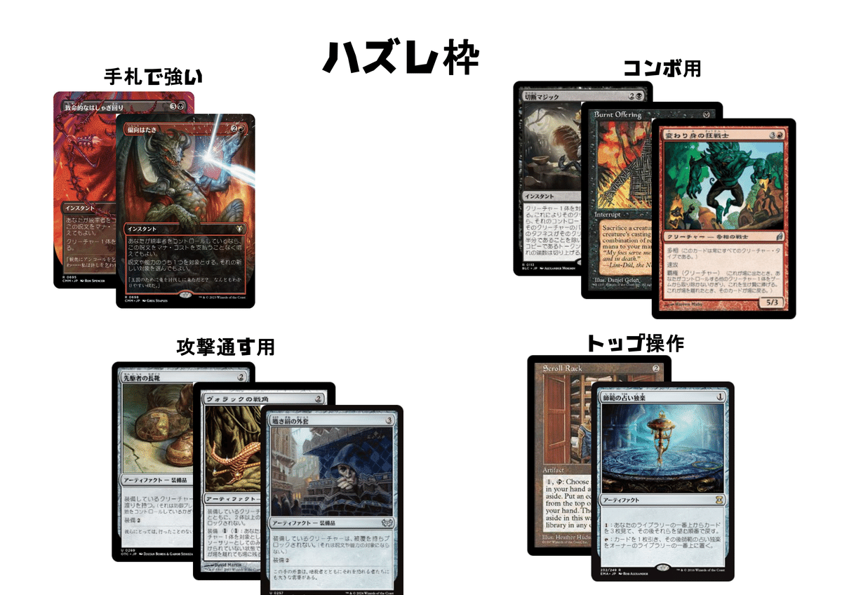 EDH】悪名高い残虐爪｜ジャワ