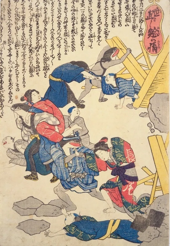裁判と戯画化と鯰絵|ぎんりん