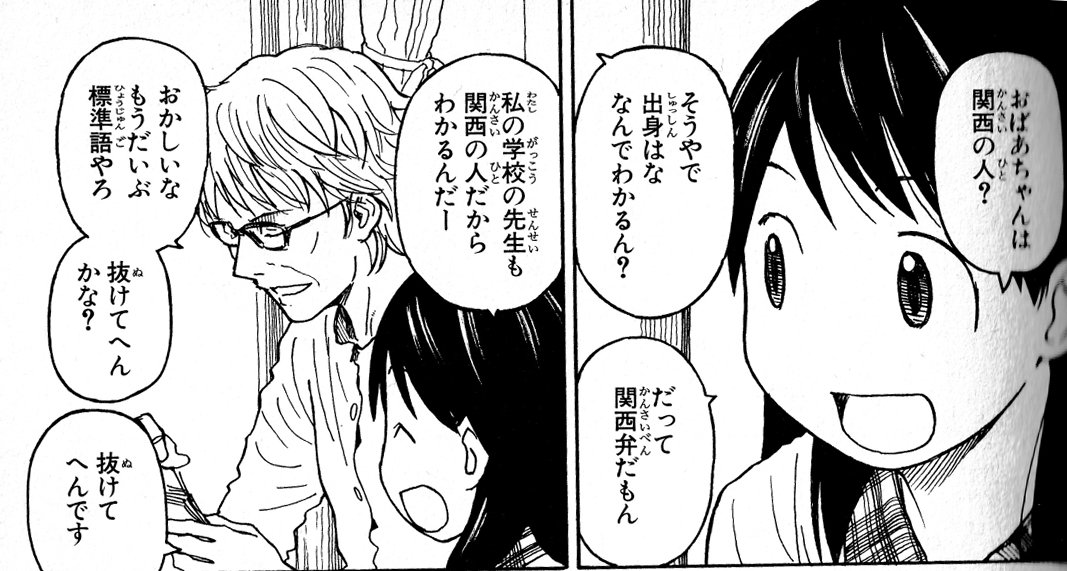 よつばと！ 16巻感想【ネタバレ注意】｜悪芽 弾