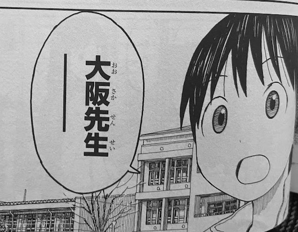よつばと！ 16巻感想【ネタバレ注意】｜悪芽 弾