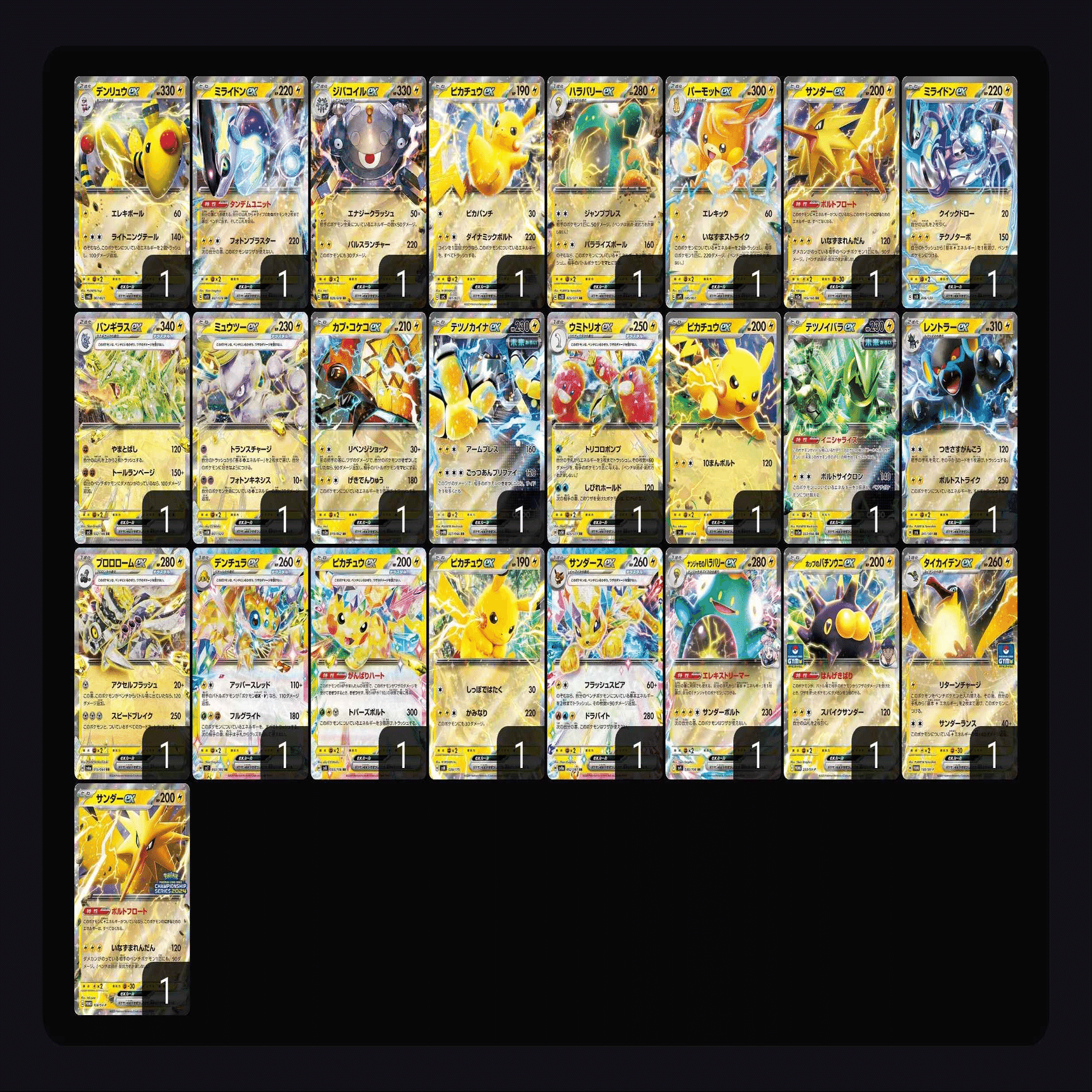 ポケカex最弱決定会議(バトルパートナーズ環境)｜ななつめ