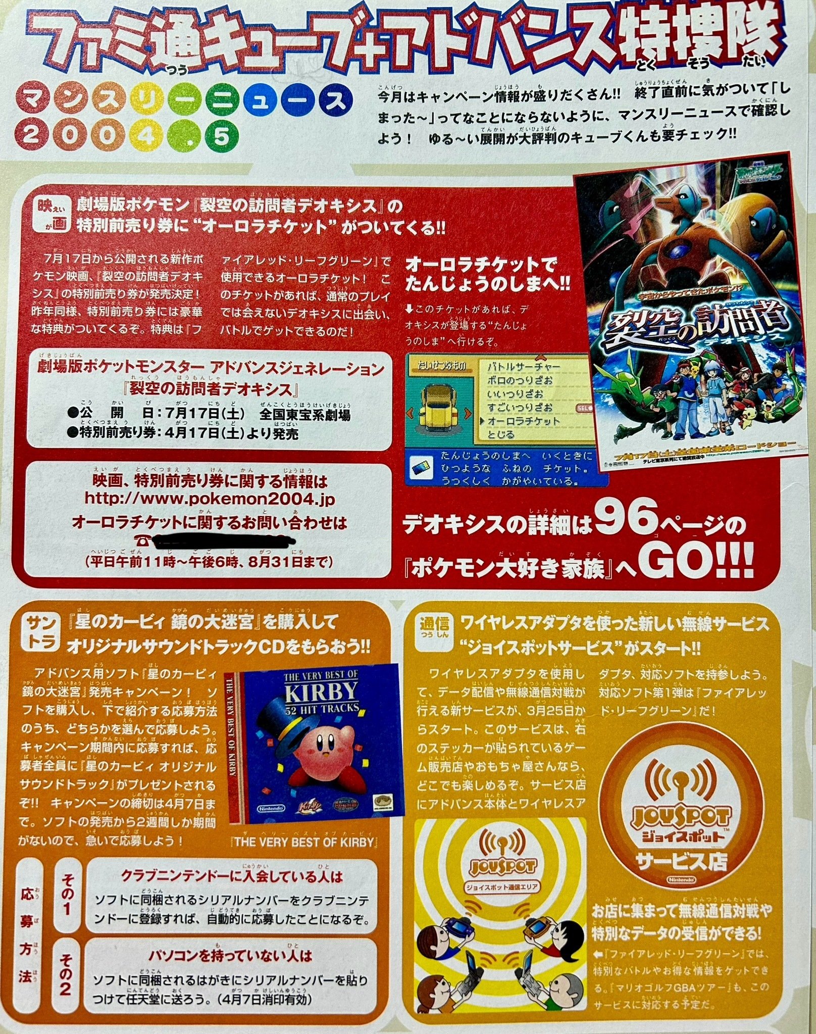 ポケモン ファイアレッド・リーフグリーンの思い出(ファミ通編)｜あんか