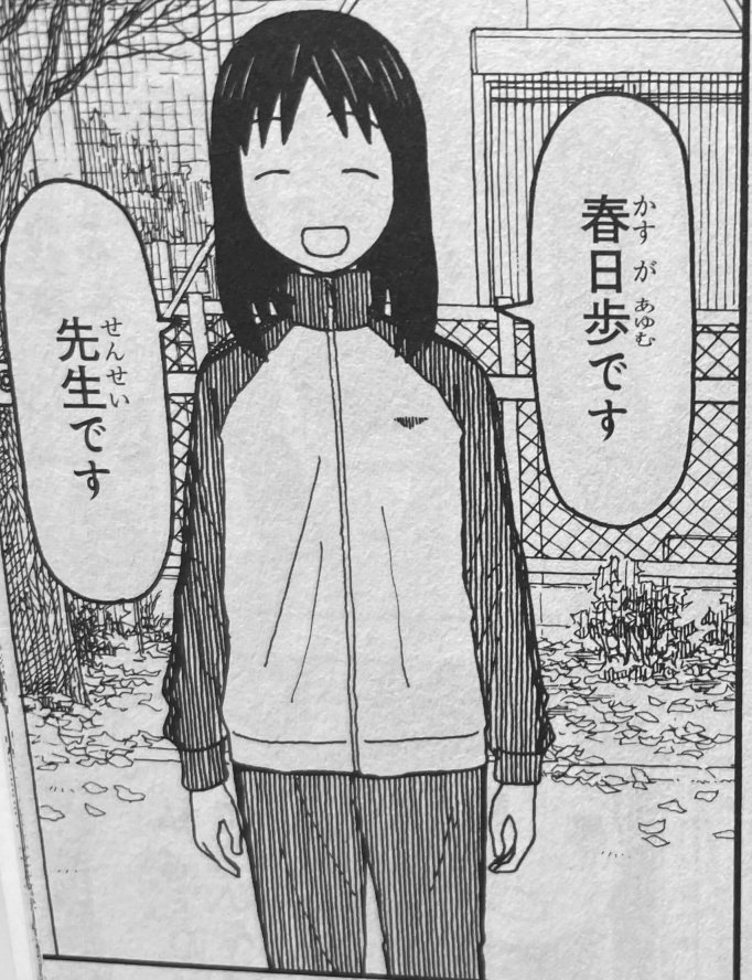 よつばと！ 16巻感想【ネタバレ注意】｜悪芽 弾