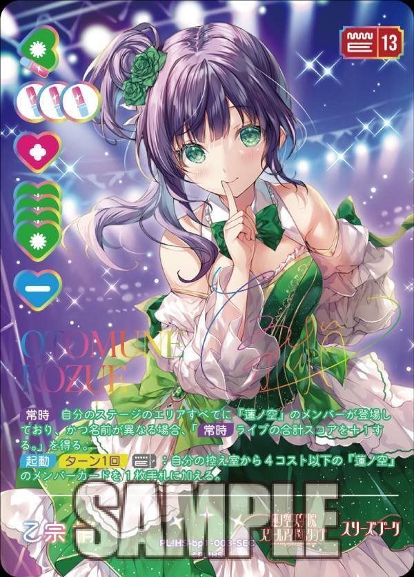 ラブカ〕乙宗梢構築録 Ver0|Jun ラブカ〕乙宗梢構築録 Ver0|Jun