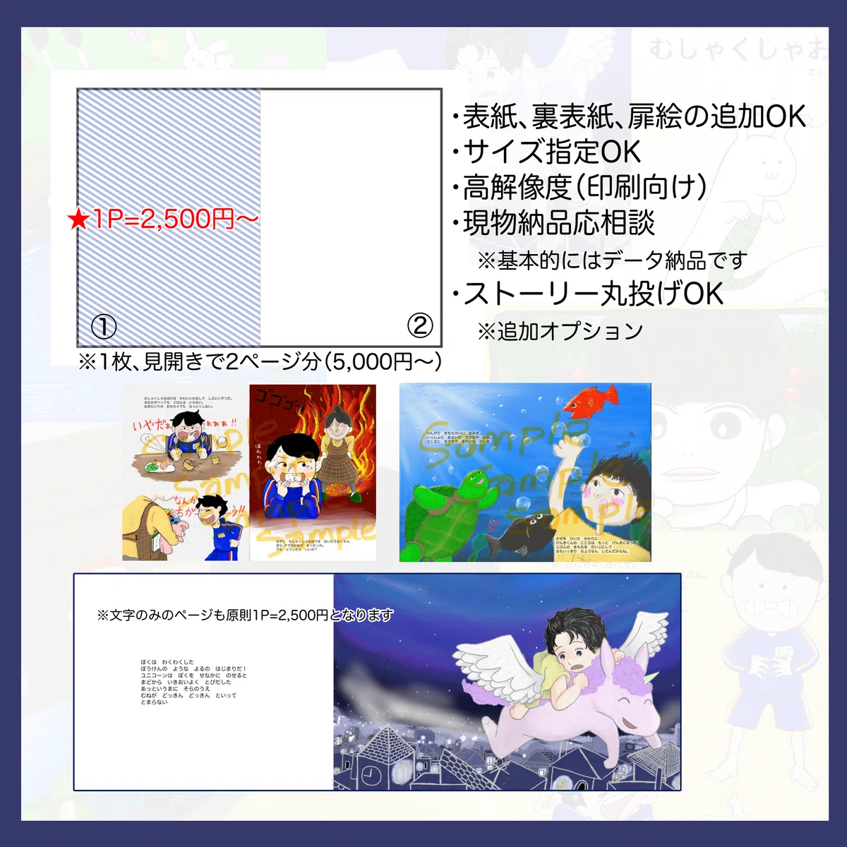 絵本 1冊からOK お値段要相談で! 絵本 1冊からOK お値段要相談で!