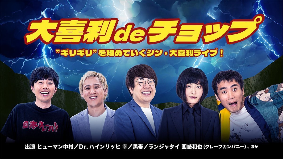 🌸「春のラフフェスin森ノ宮2025」🌸チケット好評発売中🔥｜laughfes