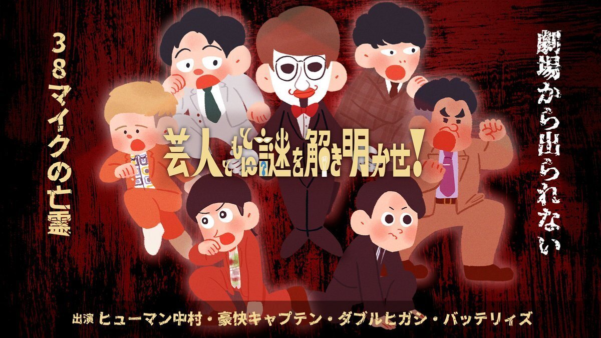 🌸「春のラフフェスin森ノ宮2025」🌸チケット好評発売中🔥｜laughfes