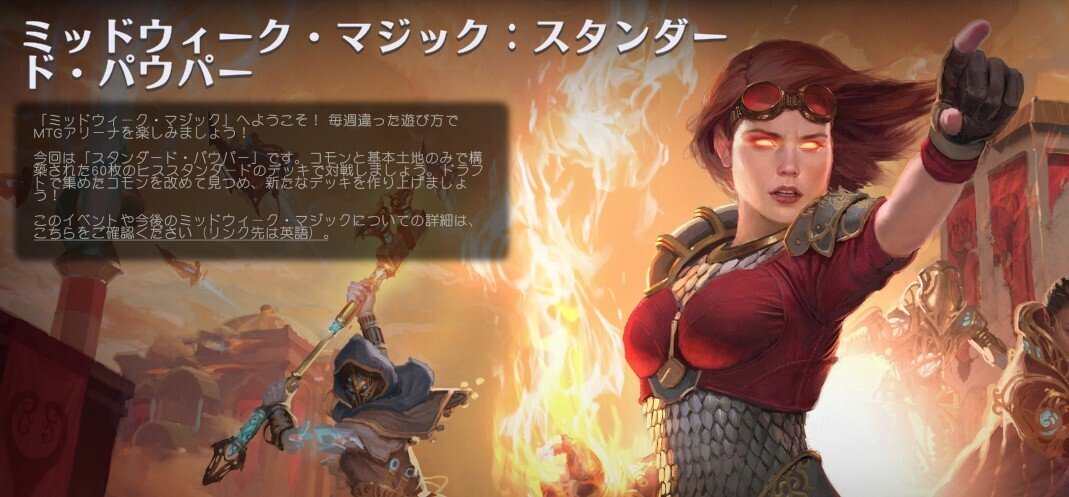 スタンダードパウパーをやろう！おすすめカード紹介｜Took