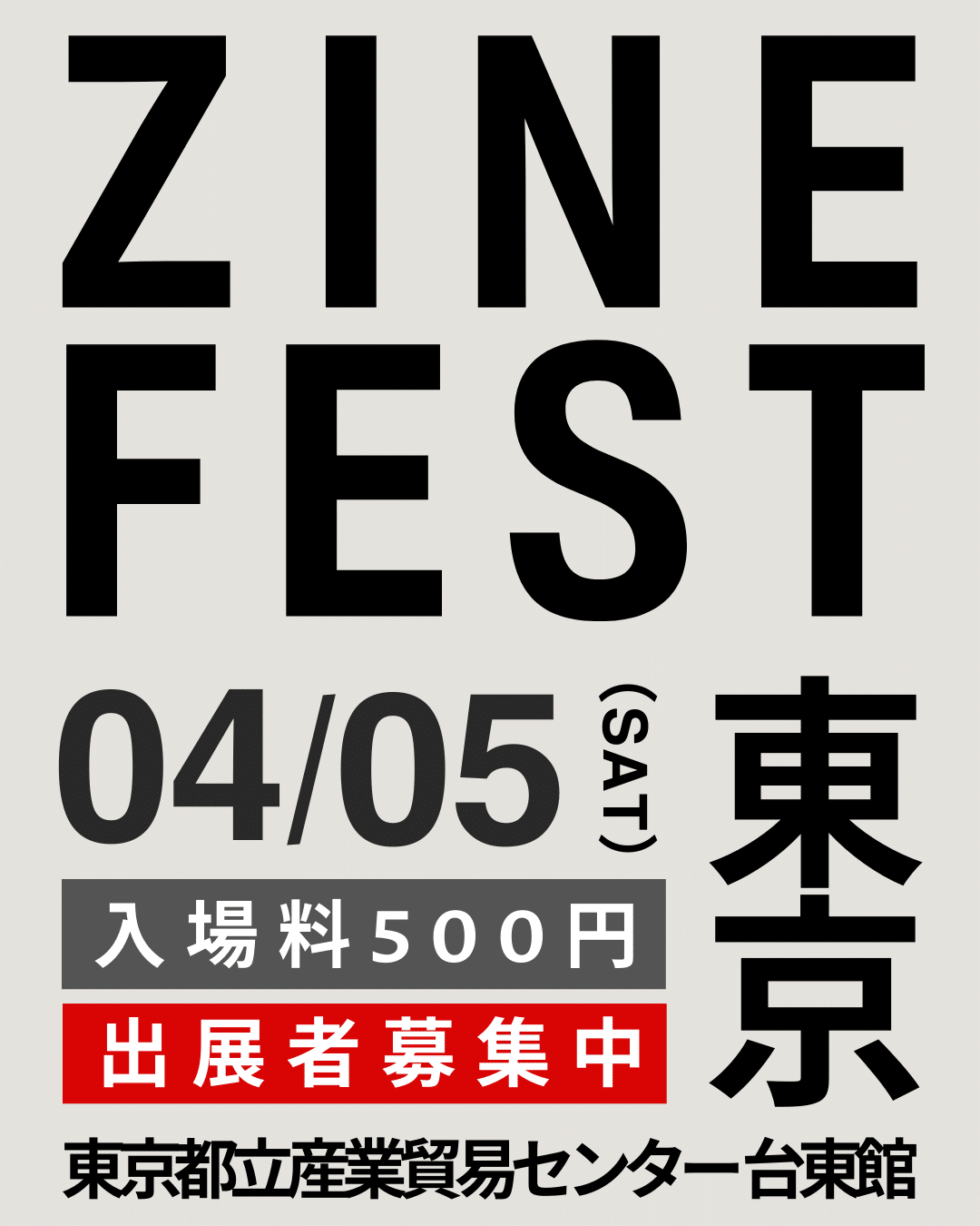 ZINEフェス 東京