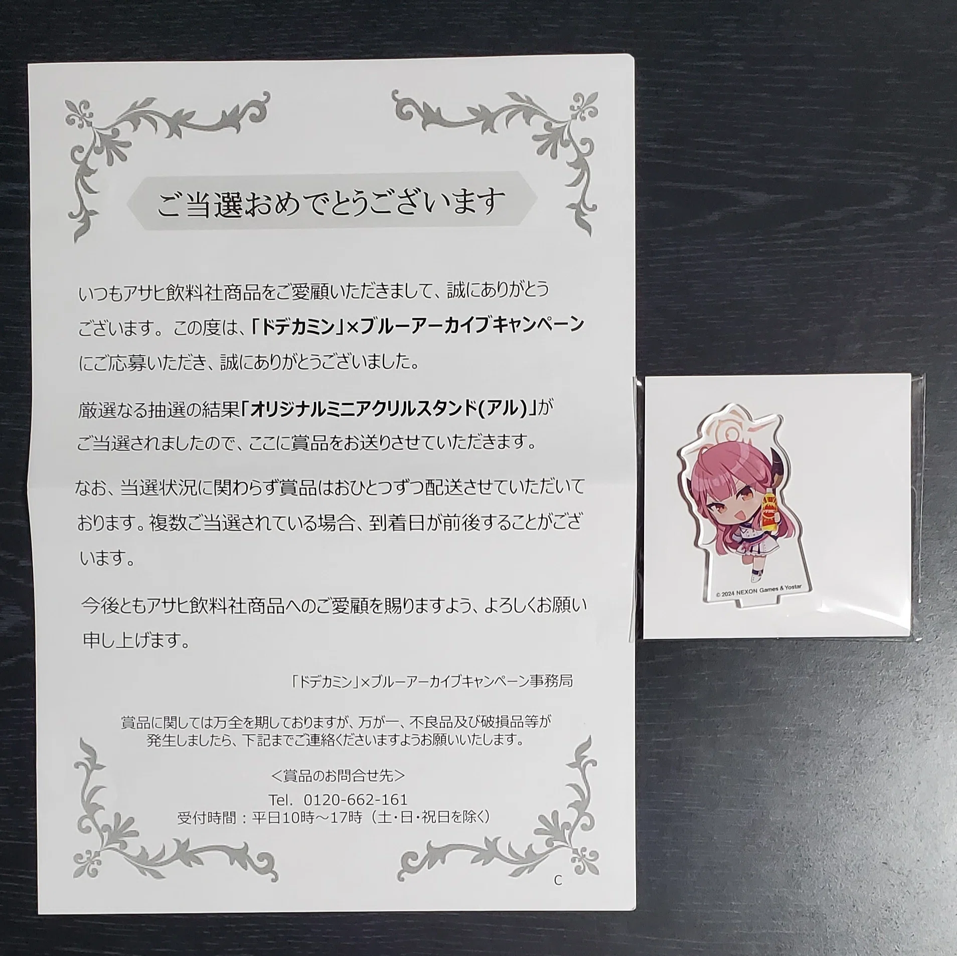 ブルアカ ドデカミン アクスタ ブルアカとドデカミンのタイアップ 