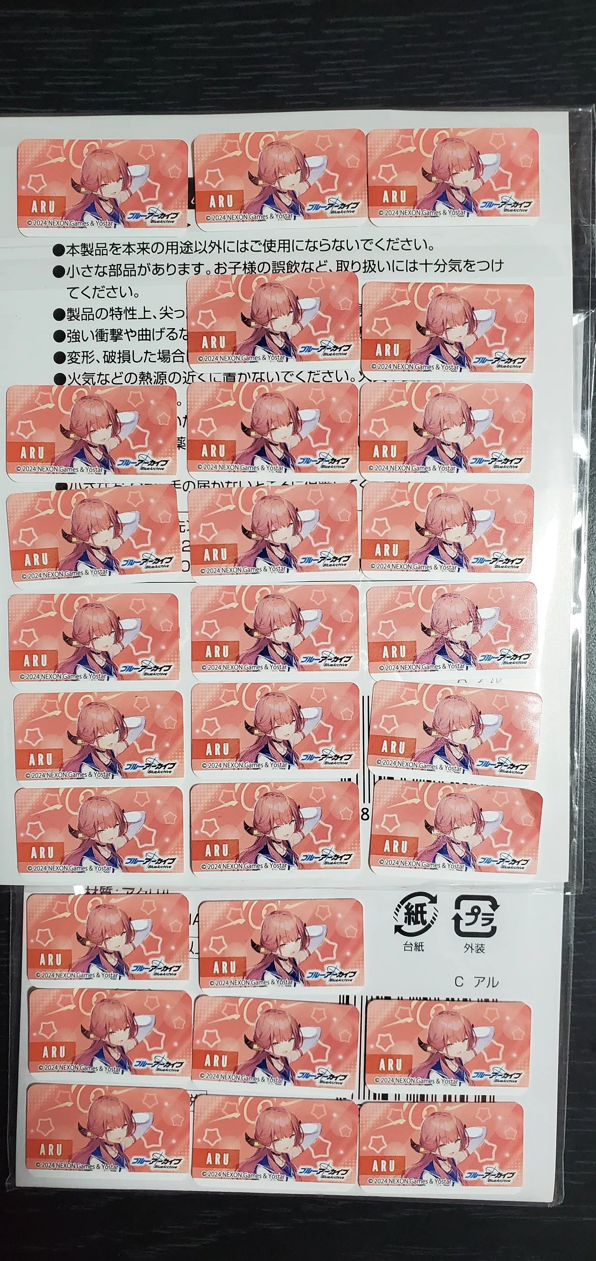 ブルーアーカイブ】『ドデカミン×ブルーアーカイブキャンペーン 