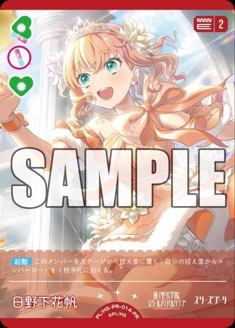 乙宗梢 シークレット ラブライブカードゲーム ラブカ SEC 蓮ノ空
