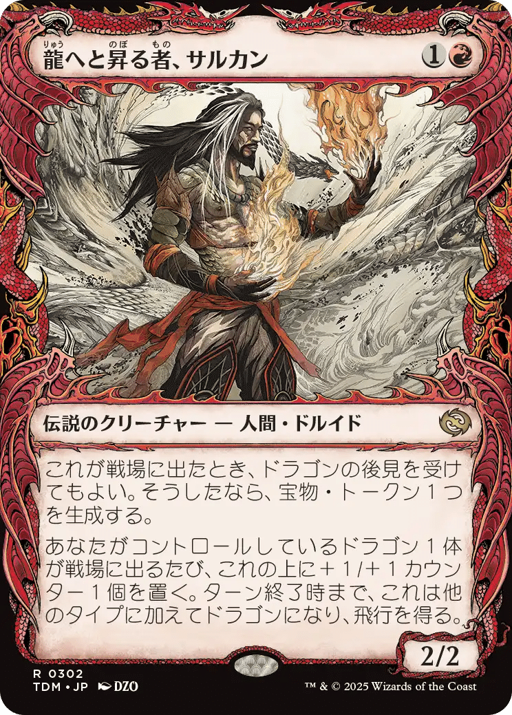 MTG歴代ドラゴン 24枚 稲妻のドラゴン [USG] 【BIGWEB | MTG】日本最大級の激安カード