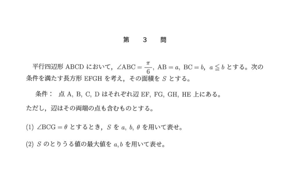 とりとめのないこと2025/02/25 入試問題から｜卍丸の本棚