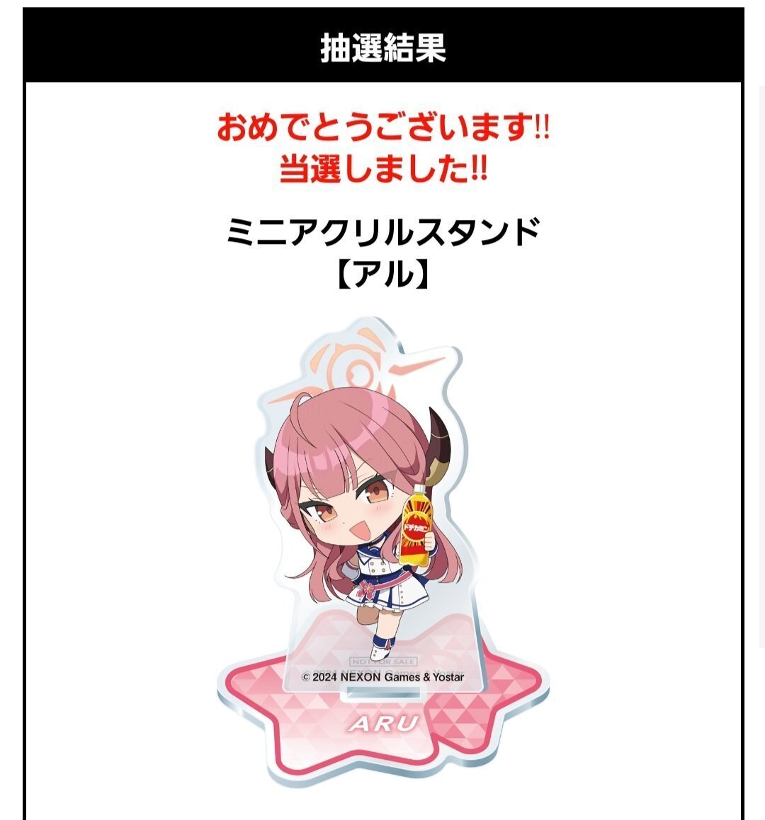 ブルーアーカイブ ドデカミンコラボアクリルスタンド 5体セット