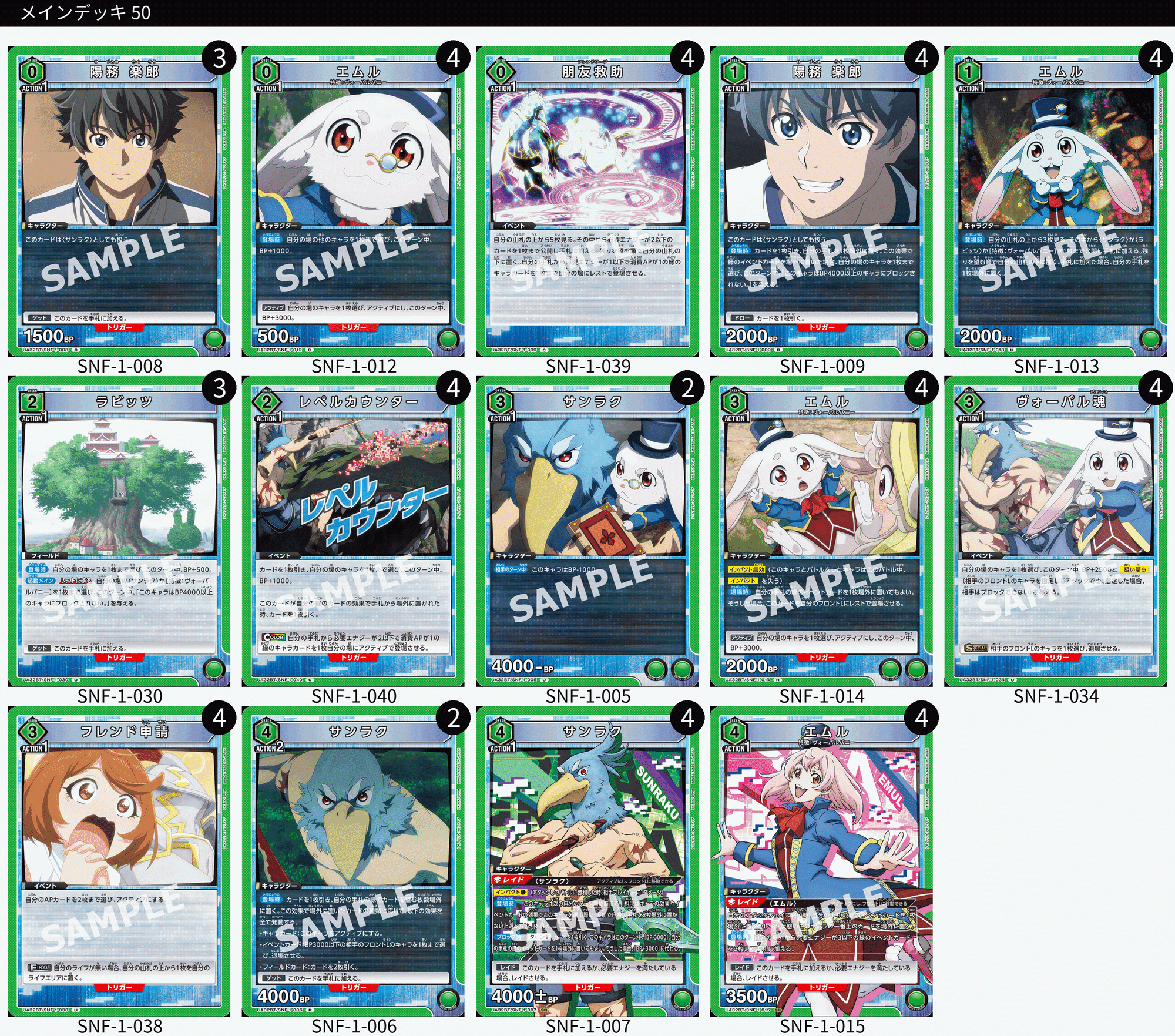 UNION ARENA】♪魂の色は〜 緑色ですわ〜っ‼︎【緑サンラクエムル解説 UNION ARENA】♪魂の色は〜 緑色ですわ〜っ‼︎【緑サンラクエムル解説