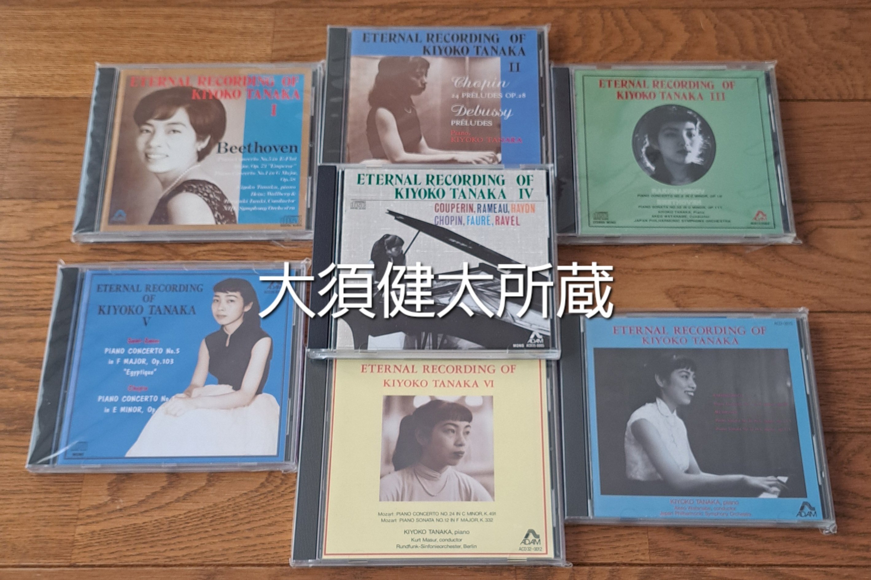 クラシックCD 田中希代子 ⁄ 幻のピアニスト～田中希代子の世界 | 音楽 □未