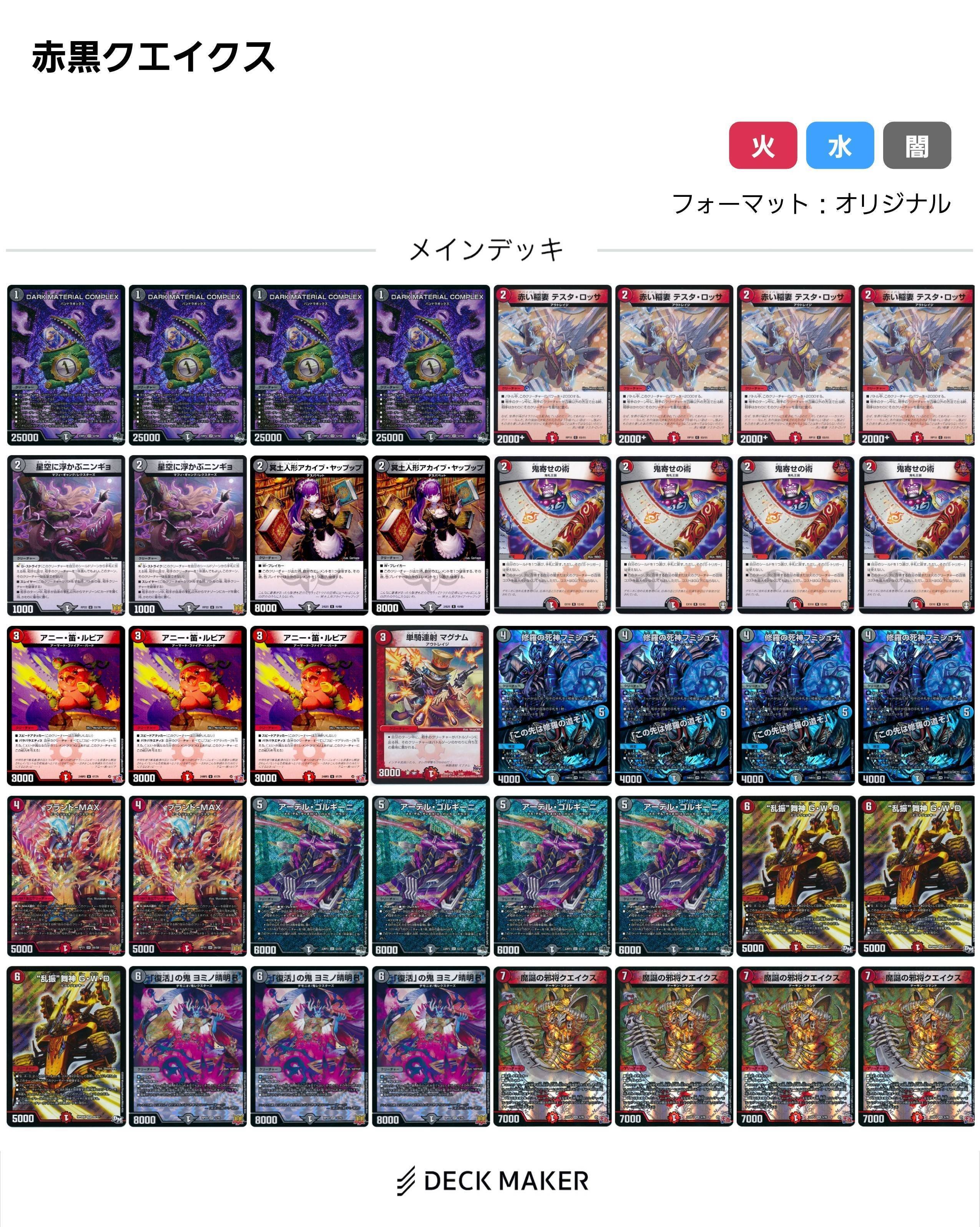 デュエマ】 拘束の毒 ジェリフィ DMRP02/R の通販 - カーナベル