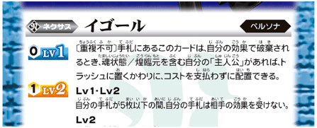 バトスピ×P3R】デッキ考察 主人公+順平編 |奴偽 バトスピ×P3R】デッキ考察 主人公+順平編 |奴偽