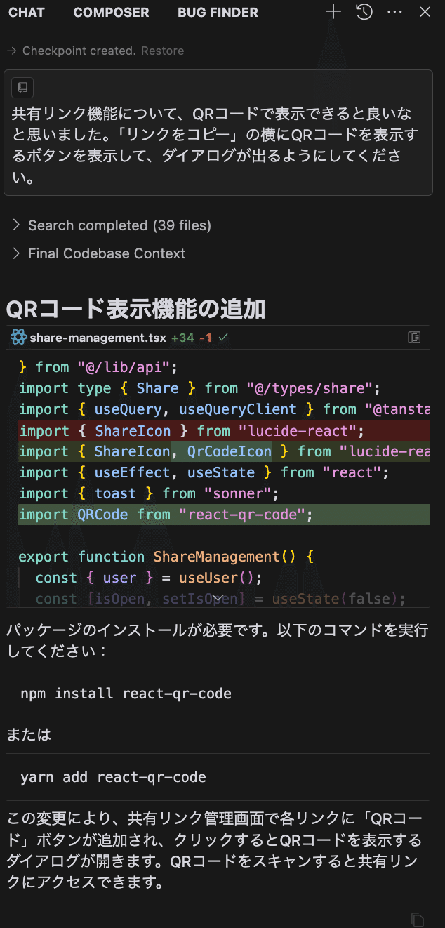 コメントページ