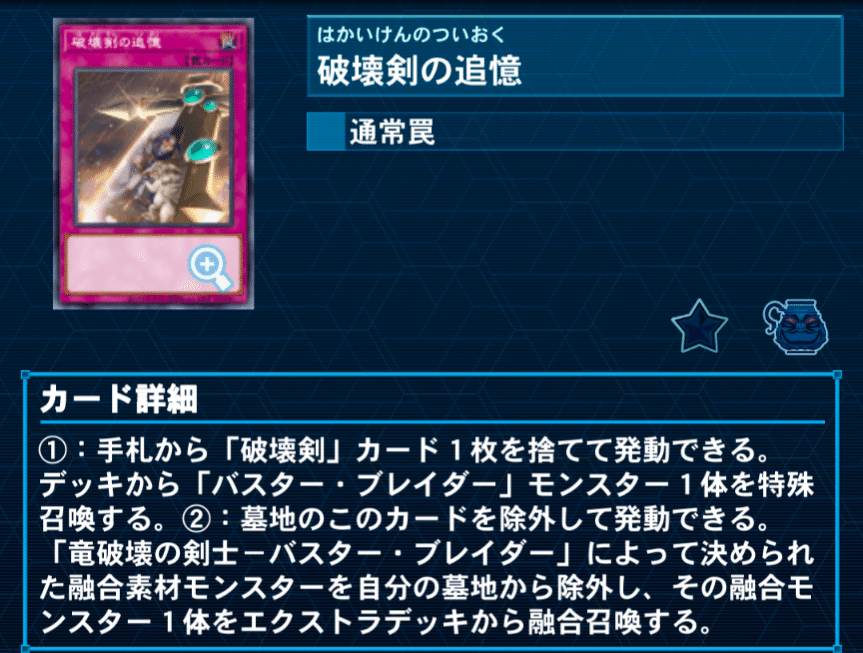 遊戯王MD】Season38マスター1達成！！千年バスター・ブレイダー