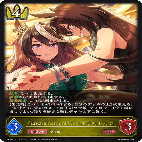PSA10 ヤエノムテキ　リーダー　ウマ娘　シャドウバースエボルヴ シャドウバースエボルヴ ウマ娘 ヤエノムテキ リーダー シャドウバース
