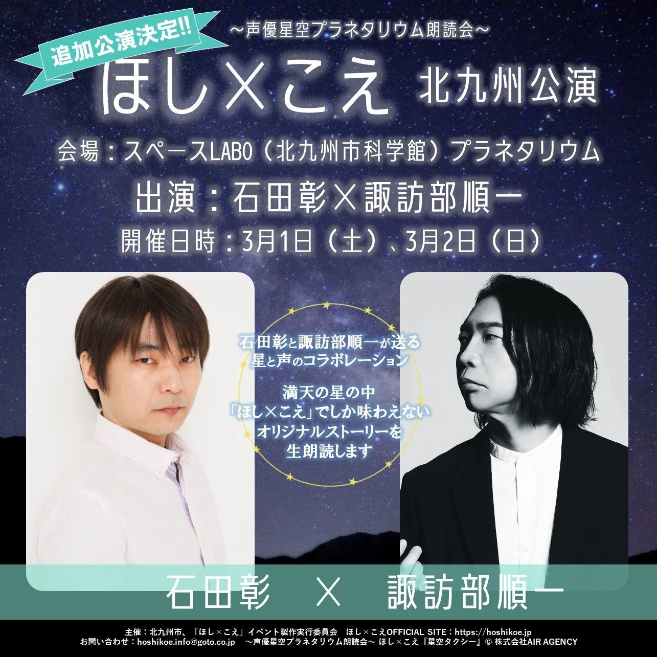 動く石田彰氏 記録2025｜kizico