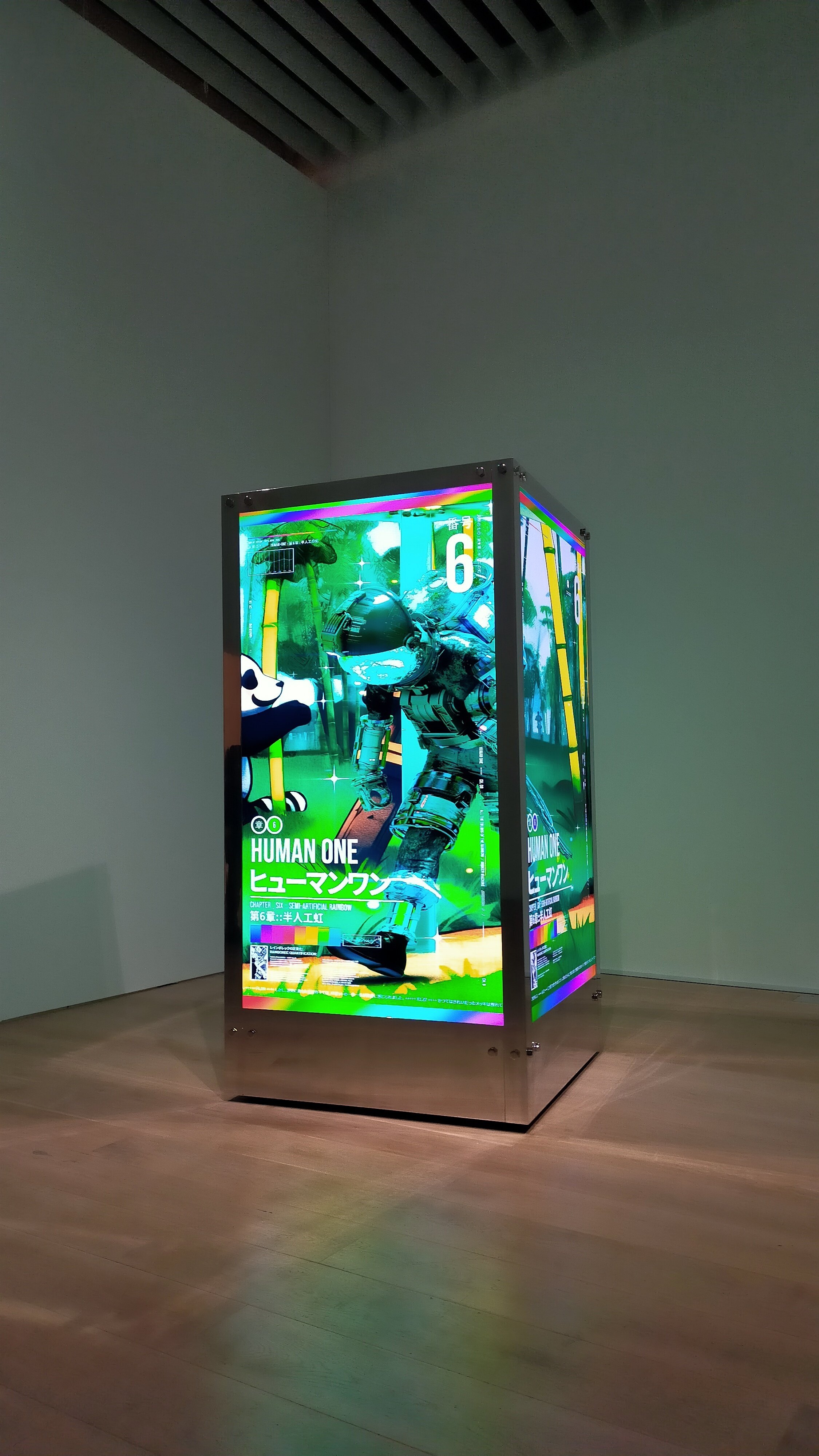 アート：マシン•ラブ ＠森美術館｜佐橋 真 Makoto Sahashi